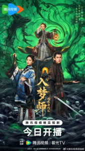 Мимолетный сон