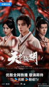 Рассвет книги небес