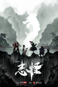 Немыслимое: Странные истории