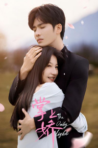 Сокровище в твоих руках