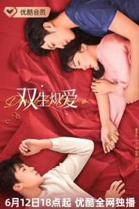 Двойное пламя