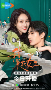 Королева на полставки