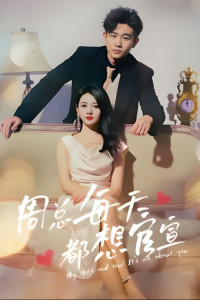 Мой босс - герой скандалов