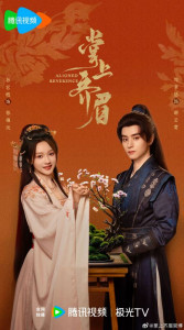 Отточенное почтение