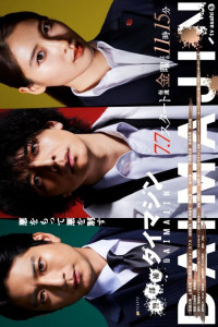 Помощник инспектора Даймадзин