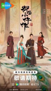 Императорский осмотрщик 2