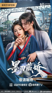 Красавица чернильного клиника