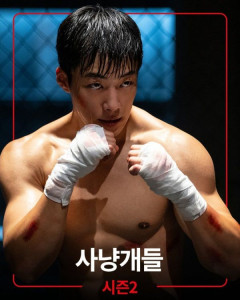 Охотничьи псы 2