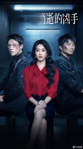 Исчезнувший убийца