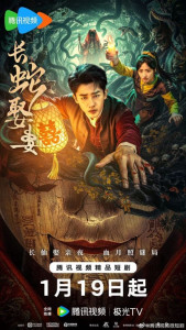 Змей похитил жену