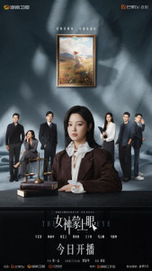 Богиня с завязанными глазами