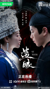 Принцесса и учёный: Предательство кукольного Гу