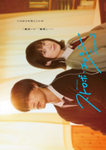 Ослеплена тобой 2