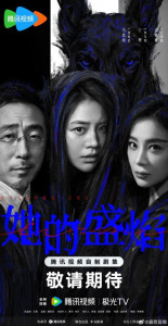 Её пылающая ярость