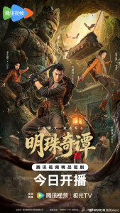 Тайна утраченной жемчужины