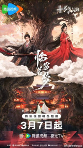 Перерождённая любовь